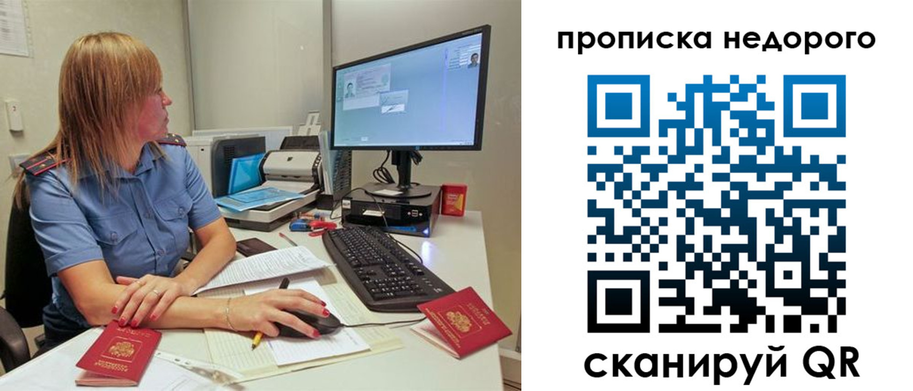 прописка для школы в Долинске