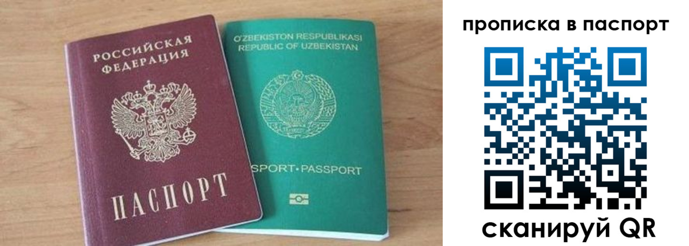 прописка в Долинске