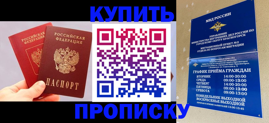 миграционный учет в Долинске