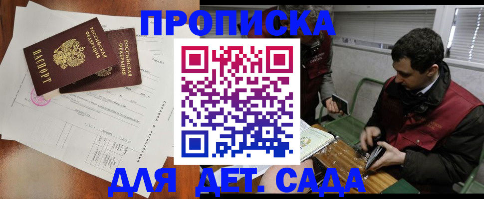 прописка регистрация в Долинске