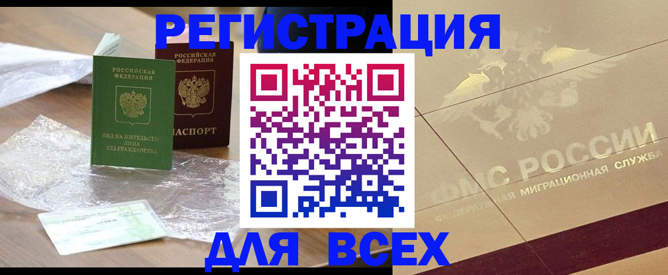 найти адрес прописки в Долинске