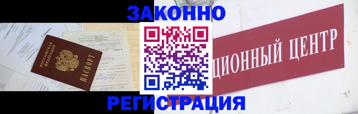 временная регистрация адрес в Долинске